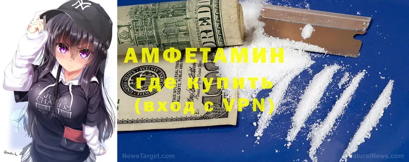 Amphetamine Розовый  Ленск 