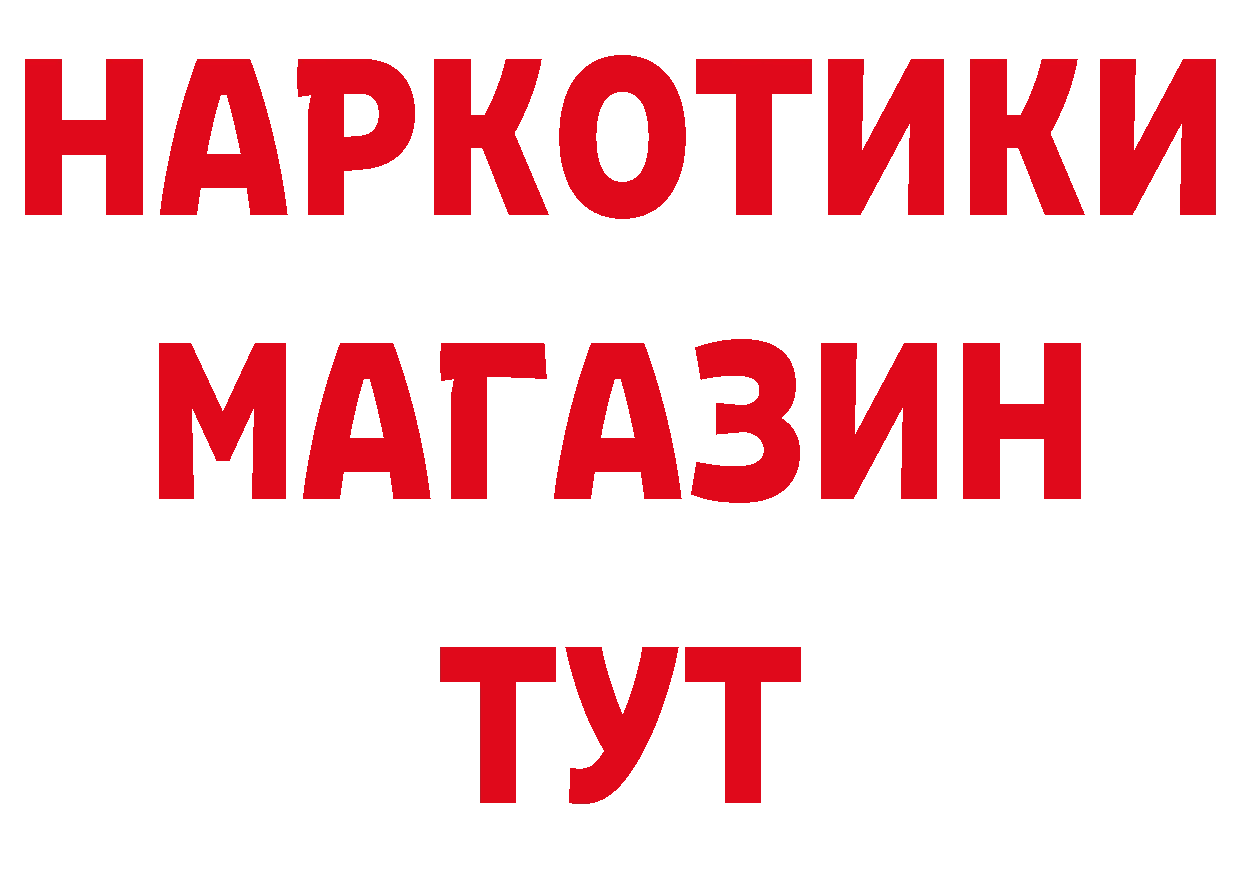 ГАШ гашик как войти дарк нет кракен Ленск