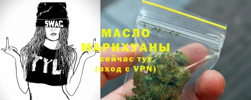 Дистиллят ТГК гашишное масло  даркнет какой сайт  Ленск 